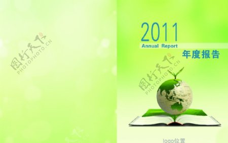 2011年度报告图片