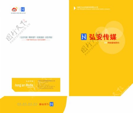 业务手册封面设计图片