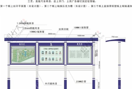 物业宣传监督栏图片