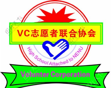 VC志愿者图片