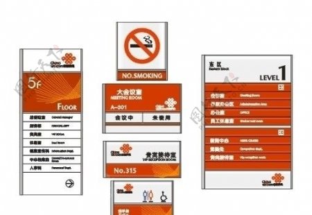 中国联通标识标牌展板图片