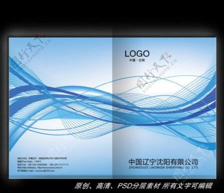 蓝色科技线条封面设计图片