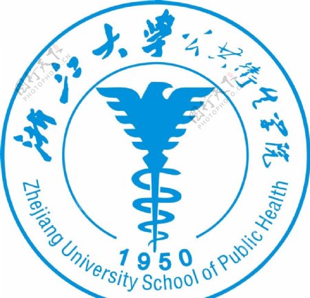 浙江大学公共卫生学院图片
