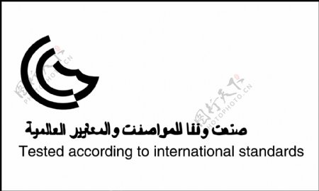 中东GCC标志图片