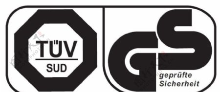 GS标志TUV标志图片