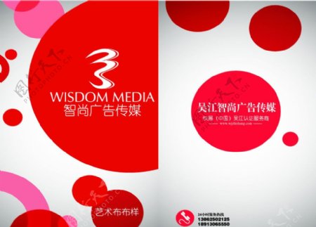 红圆智尚广告传媒封面设计图片