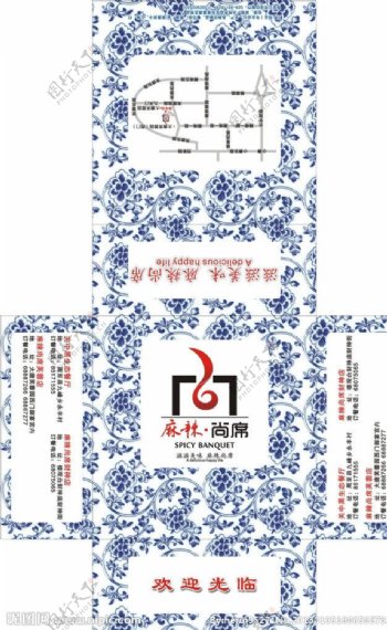 青花瓷餐巾纸盒图片
