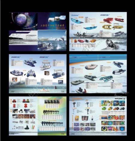 游艇产品目录册图片
