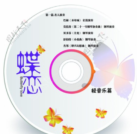 CD光盘设计图片