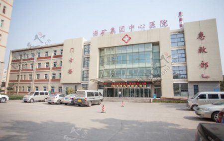 淄矿集团中心医院图片