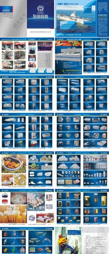 金明厨具产品画册图片