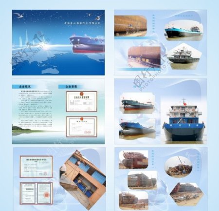 船舶宣传册注文件在第10个页面图片