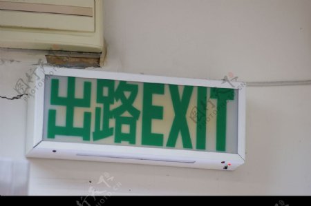 出口Exit標誌图片