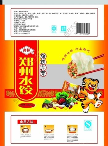郑州水饺图片