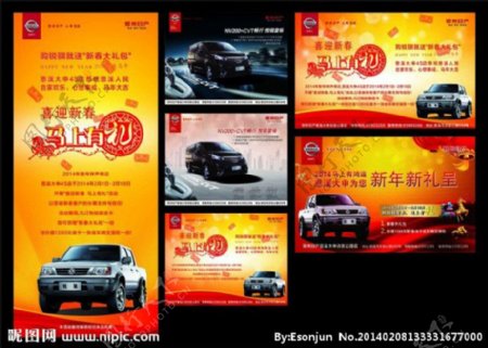 郑州日产新年广告设计图片