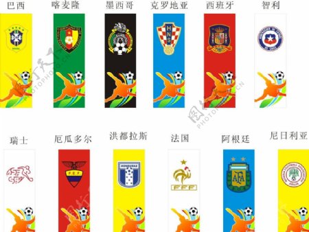 2014年世界杯队徽图片