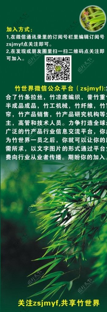 竹产品图片
