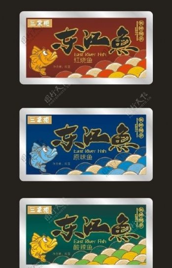 东江鱼食品包装设计图片