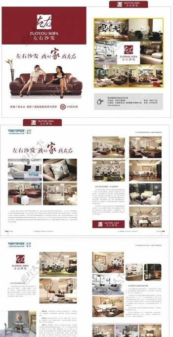 冠树家具杂志广告设计图片
