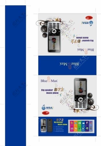 B17手机彩盒包装设计图片