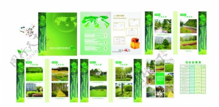 湖北天林绿化环境工程有限公司画册图片