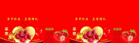 草莓礼盒封面包装设计图片