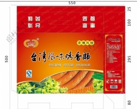 食品包装箱图片