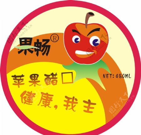 苹果醋卡通标签图片