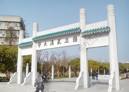 武汉大学图片