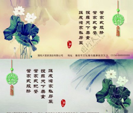 中国风酒店湿巾包装图片