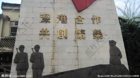 深圳沙头角中英街图片