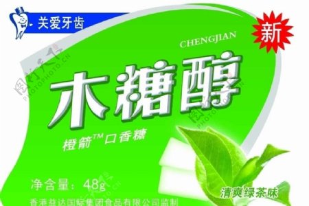 绿茶木糖醇图片