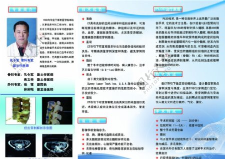 心脑血管三折页图片