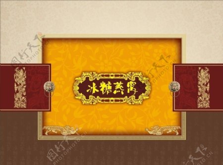 燕窝外包装设计燕窝包装盒古典龙花纹边框图片