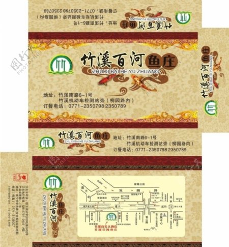 竹溪百河鱼庄纸巾盒图片