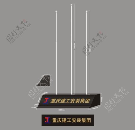 重庆建工安装集团旗台图片