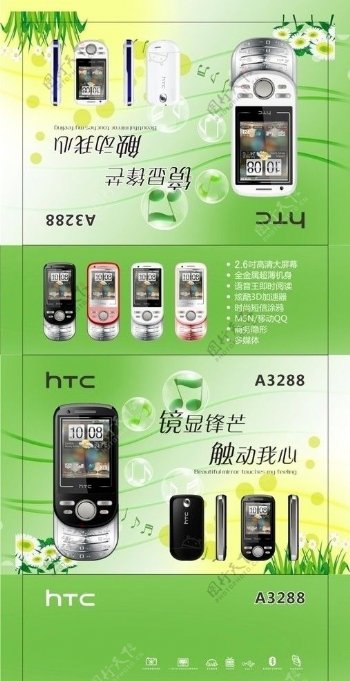 HTC手机包装盒图片