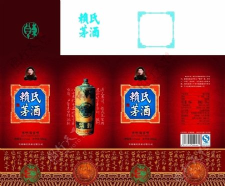 赖茅酒酒盒设计包装分层图片