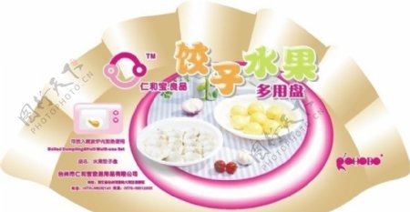 饺子水果盆贴纸图片
