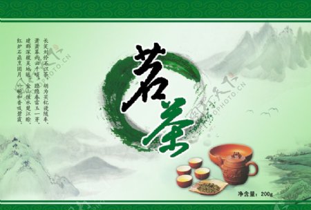 茗茶包装展开图图片