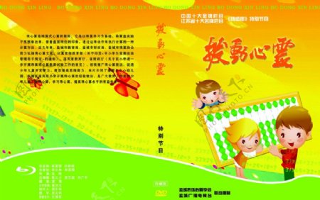 幼儿书刊封面图片