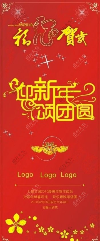 易拉宝春节海报图片