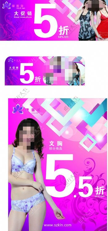内衣55折广告促销广告方块图片