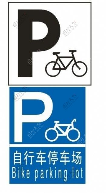 自行车牌图片