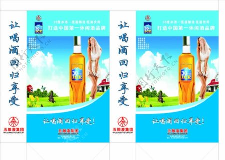 五粮液30176冰酒包装图片