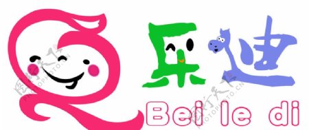 贝乐迪儿童玩logo图片