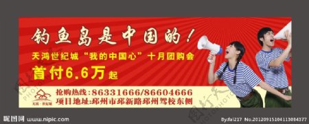 是中国的房地产广告设计3图片
