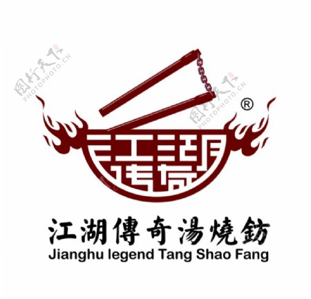 江湖传奇汤烧坊logo图片