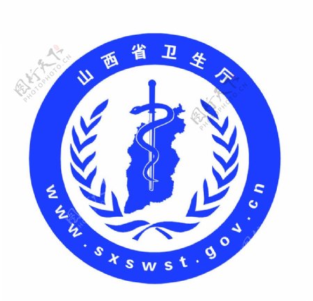 山西省卫生厅标志图片