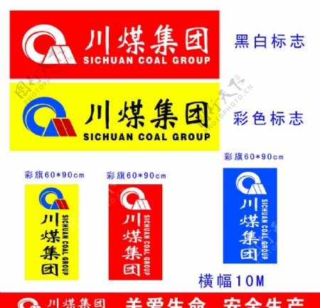 川煤集团图片